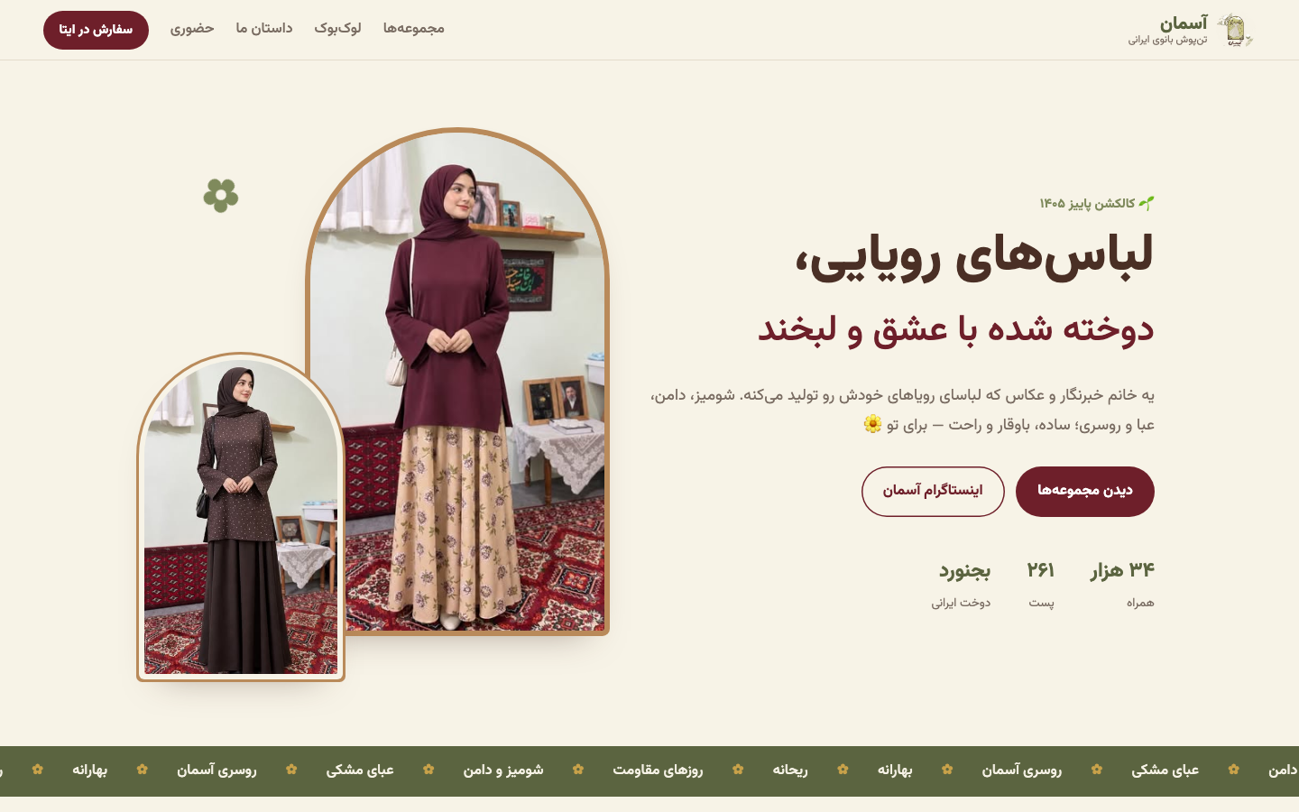 پیش‌نمایش طرح الف