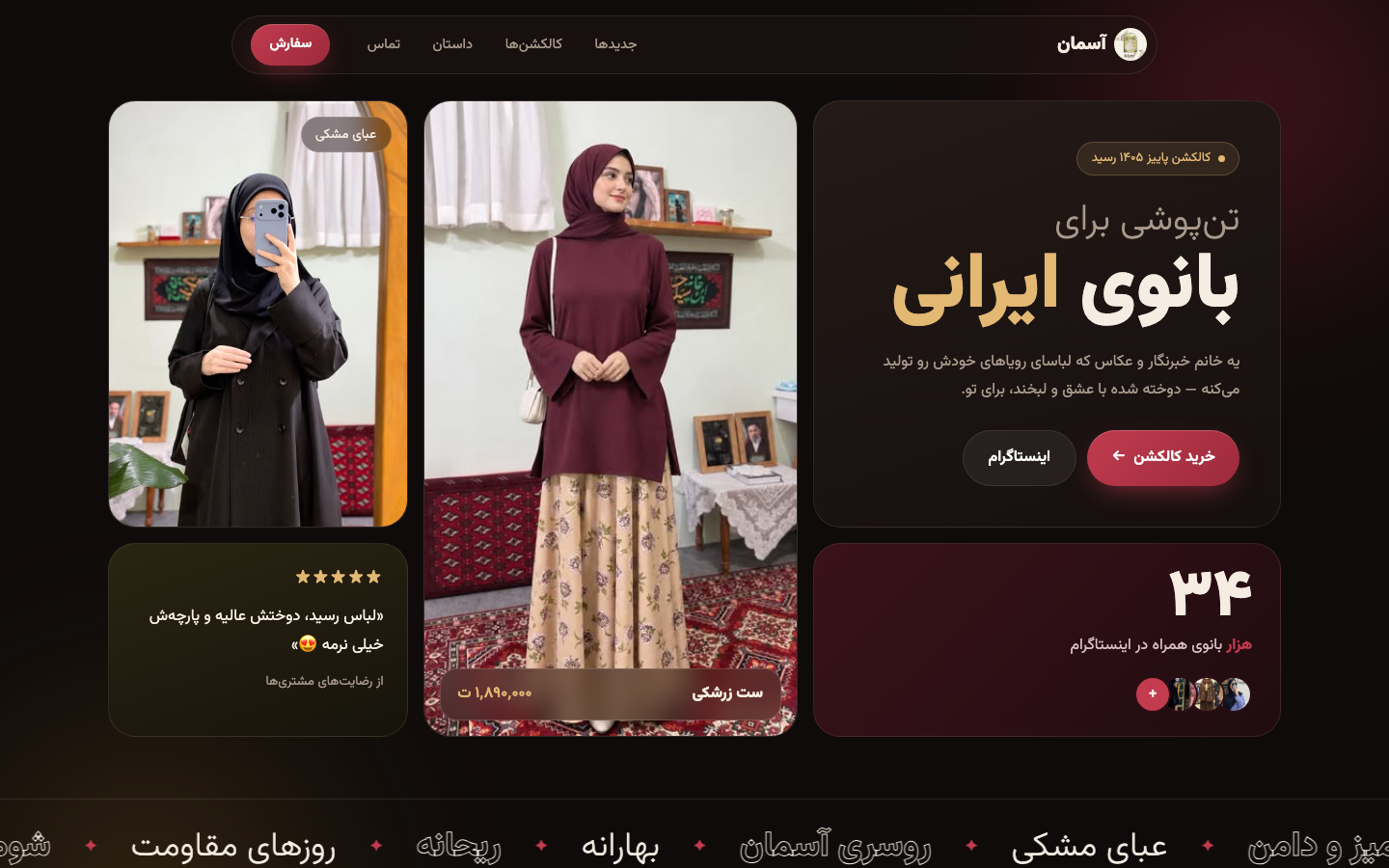 پیش‌نمایش طرح ب