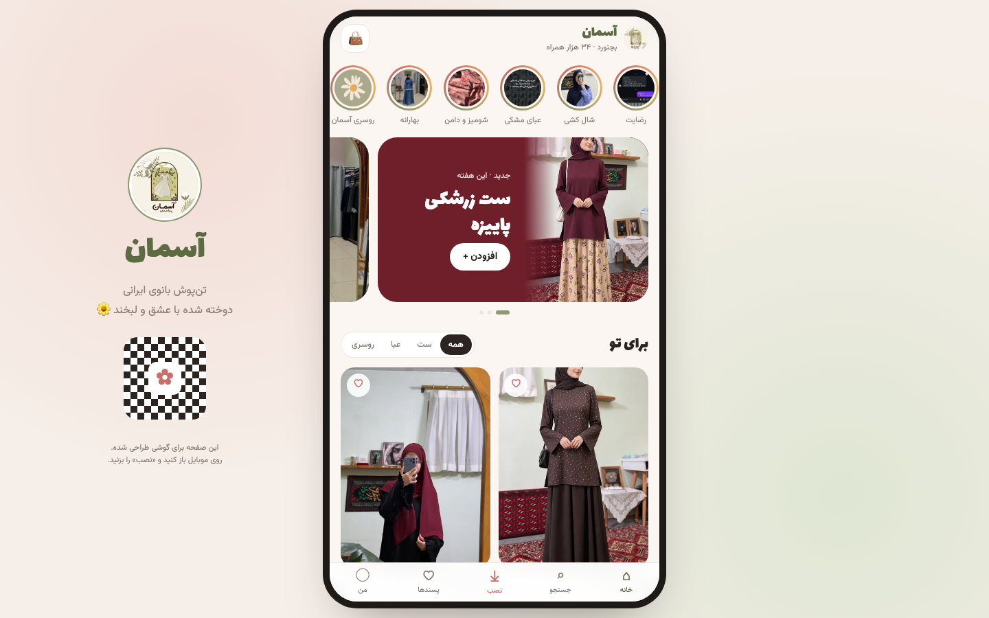 پیش‌نمایش طرح ج